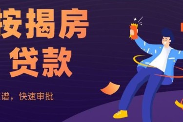 沈阳浑南区1大额企业贷款解决方案与策略