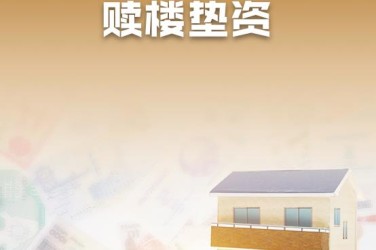 沈阳浑南区1企业垫资过桥贷款助力企业资金周转